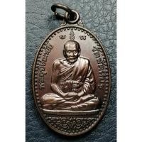 ราคา G4829 หลวงพ่ออี๋ วัดสัตหีบ ชลบุรี เหรียญ 100 ปี พศ.2542 (40220702827)