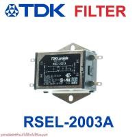 ราคา RSEL-2003A TDK-Lambda RSEL-2003A TDK-Lambda EMC/EMI Filter ตัวกรองสัญญาณรบกวนในสายไฟ (47004504837)