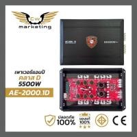 ราคา เพาเวอร์แอมป์ Aftershock (AE-2000.1d) เป็นเพาเวอร์แอมป์ class-d กำลังขับ 5000w. มีระบบกันช็อต (27735127493)