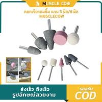 ราคา หินเจียร์นัย แกน 3 มม. / 6 มม. หินเจียร์ หินเจียรนัย หินเจียร์แม่พิมพ์ สำหรับงานเจียร/ขัด/แต่งผิว (27238417955)