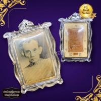 ราคา [sumpati]รูปถ่ายหลวงพ่อกวยครึ่งองค์ ด้านหลังสมเด็จแหวกม่าน เลี่ยมกรอบกันน้ำอย่างดี เสริมสิริมงคลอำนาจบารมี (21477083546)