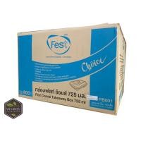 ราคา ยกลัง กล่องข้าวกระดาษ เฟสท์ 725มล. PB001 16แพ๊ค/800 ชิ้น (8973892254)
