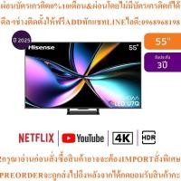 ราคา HISENSEทีวีU7Qสมาร์ท55นิ้ว4K VIDAA Mini-LED Proรุ่น55U7Qสินค้าต้องสั่งเบิกจากศูนย์แท้ๆ100%PREORDERฟรีSOUNDBARลำโพงบูลทูธ (44377692571)