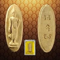 ราคา พระ25พุทธศตวรรษ พ.ศ.2500 เนื้อดิน (26725764559)