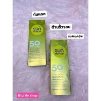 ราคา กันแดดSundanceจากเยอรมันพร้อมส่งของแท้100% (8848012805)