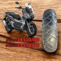 ราคา ยางรถมอเตอร์ไซ ADV หน้า หลัง ขอบ13 14 เป็นยางเปอร์เซ็นมือสอง (28888268288)