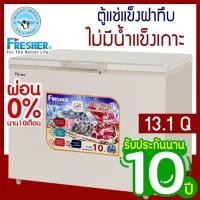 ราคา ตู้แช่ ระบบ No Frost ไร้น้ำแข็งเกาะ ยี่ห้อ FRESHER รุ่น FF-372WD ความจุ 372 ลิตร / 13.1 คิว (7757374447)