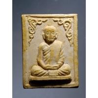 ราคา Antig Fast 5801 พระผงรูปเหมือนหลวงพ่อยอด วัดหนองบอนแดง อำเภอบ้านบึง จังหวัดชลบุรี สร้างปี 2530 หลังยันต์ใบพัด (27807298176)