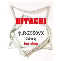 ราคา ขอบยางตู้เย็น Hitachi 2ประตู รุ่นR-Z550VX (10820443142)