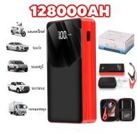 ราคา โรงงาน จั้มสตาร์ท รถยนต์ 12V power bank jump start จั๊มสตาร์ท ส่งจากกรุงเทพ จั้มสตาร์ท รถยนต์ของแท้ (43755138622)