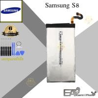 ราคา แบต Samsung Galaxy S8 (เอส 8) - (G950) (4568680476)