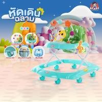 ราคา รถหัดเดินGPG หัดเดิน รถหัดเดิน รถหัดเดินเด็ก หัดเดินเด็ก รถกลม รถกลมเด็ก รถวงกลม รถวงกลมเด็ก รถเด็กหัดเดิน (9518148129)