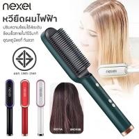 ราคา หวีผมตรงไฟฟ้า หวีรีดผมไฟฟ้า เครื่องหนีบผม ไอออนอบดูแลเส้นผม ร้อนเร็วภายใน10วินาที ปรับอุณหภูมิได้ ไม่ทำลายเส้นผม (21927452427)