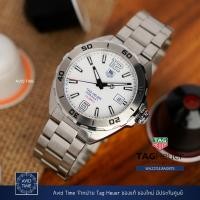 ราคา [มือสอง] นาฬิกา แทคฮอยเออร์ Tag Heuer Formula 1 41mm ออโต้ สีขาว สตีล สายเหล็ก ประกันศูนย์ WAZ2114 Avid Time ของแท้ 100% (12806314781)