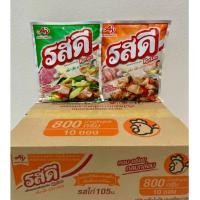 ราคา (ยกลัง! ) รสดี ผงปรุงรส รสหมู รสไก่ 800 กรัม รสดีหมู 400 กรัม และ รสดีหมู 70 กรัม (40424645097)