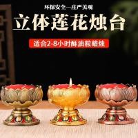 ราคา 2025 ใหม่สไตล์โลหะเนยโคมไฟฐานครัวเรือนบูชาพระพุทธรูปเชิงเทียนพระพุทธรูปฮอลล์เจ้าแม่กวนอิมโคมไฟดอกบัวผู้ถือโคมไฟบูชา การเปลี่ยนแปลง ที่20260106 (47554220268)