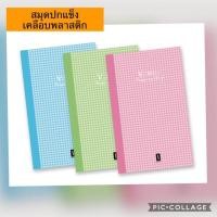 ราคา สมุดปกแข็งเคลือบพลาสติก HV51007 (6531856522)