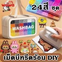 ราคา ชุดของเล่นลูกปัด 2.6mm ของเล่นเด็กโต ของเล่นฝึกสมาธิ diy เม็ดบีทรีดร้อน ลูกปัดรีดร้อน DIY Toy Kit ทำพวงกุญแจ (45704979874)