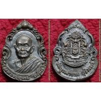 ราคา พระเครื่อง01102 เหรียญหล่อฉลุ หลวงปู่ดุลย์ วัดบูรพาราม ปี2521 เนื้อนวะโลหะ ตอก2โค๊ด (12090281855)