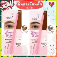 ราคา ส่งด่วน Sasi ศศิ ดินสอเขียนคิ้ว บราว ทูบี ออโต้ เพนซิล SASI Eyebrow Pencil (29742363314)