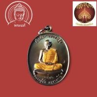 ราคา เหรียญที่ระลึกงานทอดกฐิน ปี๖๑ หลวงพ่อสิน วัดละหารใหญ่ เนื้อทองแดง ลงยาจีวรเหลือง หมายเลข 3593ซีลเดิม พร้อมกล่อง (11494513704)