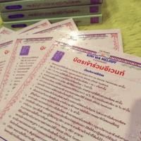 ราคา BNK48 บัตรเข้าร่วมงาน จับมือ#KIMI WA MELODY Handshake (1704841678)