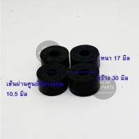 ราคา (4 ตัว) JKP ยางหูโช๊ค ตัวบน ทั่วไป COMMUTER / S250 แกน 30 มิล / รูใน 10.5 มิล / หนา 17 มิล (26503071844)