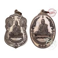 ราคา เหรียญ เลื่อนสมณศักดิ์ เนื้อ นวะ พิมพ์เสมา พิมพ์ไข่ หลวงปู่บัวเกตุ หลวงพ่อบัวเกตุ ปทุมสิโร (43256297555)