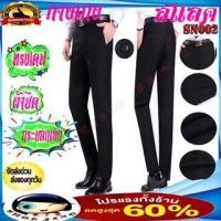 ราคา กางเกงสแล็คผู้ชาย ทรงเดฟ ทรงกระบอกเล็ก ขายาวชาย Chino Pants ชิโน่ชาย สุภาพบุรุษ นักศึกษา ทำงานoffice (13383650477)
