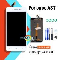 ราคา หน้าจอ oppo A37,A37,A37f,A37fw,A37m จอชุด จอพร้อมทัชสกรีน จอ+ทัช Lcd Display หน้าจอ ออปโป้ oppo A37 (6831800956)