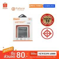 ราคา แบตเตอรี่ samsung Galaxy Note 3 (N900/N9000/N9005) (1432934880)
