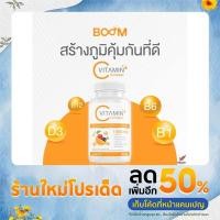 ราคา Boom Vit C complexวิตามิน (18827803882)