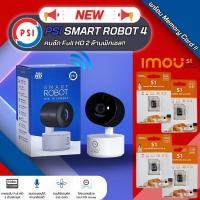 ราคา กล้อง PSI ROBOT 4 กล้องวงจรปิดไร้สาย Wifi Full HD ความละเอียด 2MP หมุนได้ 345องศา พูดคุยโต้ตอบได้ (22333620416)