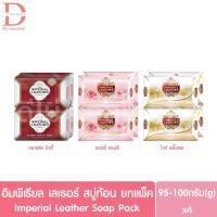 ราคา (แพ็ค 4) อิมพีเรียลเลเธอร์ สบู่ก้อน 100กรัม(g)x4ก้อน IMPERIAL LEATHER BATH SOAP (สบู่มีสติ๊กเกอร์) (29386788598)
