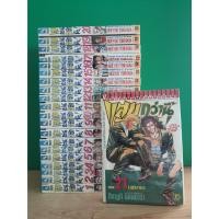 ราคา แสบกว่านี้มีอีกมั้ย 21 เล่มจบ (หนังสือสภาพเช่า) (ขายรวม 21 เล่ม) (24500110689)