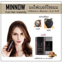ราคา ผงไฟเบอร์เพิ่มผมหนา ไฟเบอร์โรยผม ผงไฟเบอร์ใส่ผม สเปรย์เพิ่มผมหนา สเปรย์ปิดหัวล้าน ผงโรยผม Toppik Hair Building Fiber (2227898806)