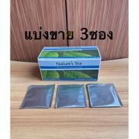ราคา Unicity Nature Tea ชาดีท๊อกซ์ล้างลำไส้ (สินค้านอก แบ่งซอง) #Expire2027 (46504074778)