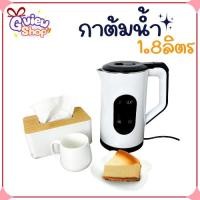 ราคา -รุ่นใหม่- กาต้มน้ำไฟฟ้า 1.8ลิตร Electric kattel ร้อนเร็ว ตัดไฟอัตโนมัติ กาต้มน้ำร้อน กาต้มน้ำไฟฟ้า (26481561896)