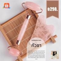 ราคา หินนวดหน้า ที่นวดหน้า หยกนวดหน้าแท้ 100% หยกนวดหน้า ระชับรูขุมขน ลดริ้วรอย หน้ากระจ่างใส กัวซา หินกัวซา (9285514602)