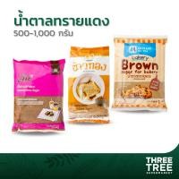 ราคา น้ำตาลทรายแดง มิตรผล ลน ข้าวทอง สำหรับทำขนม ทำเบเกอร์รี่ ขนาด 500 กรัม และ 1 กิโลกรัม (22410371346)