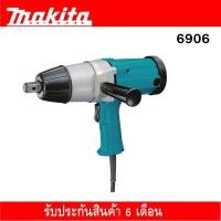ราคา Makitaบล็อกไฟฟ้า 3/4" MAKITA 6906 (1777375351)