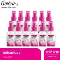 ราคา Soffell ซอฟเฟล สเปรย์กันยุง ยากันยุงแบบน้ำ กลิ่นฟลอร่า 30 ml x 12 (23451047736)