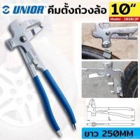 ราคา UNIOR คีมตั้งถ่วงล้อ คีมตอกตะกั่ว 10" 2028/2P ขนาด 10 นิ้ว คีมตั้งถ่วงล้อหรือคีมตอกตะกั่ว Model : 2028/2P ยี่ห้อ : UNIO (26058612584)