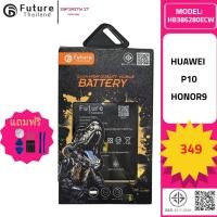 ราคา Future Thailand battery แบตเตอรี่มือถือใช้สำหรับ HUAWEI P10/HONOR9 (HB386280ECW) (26227143025)