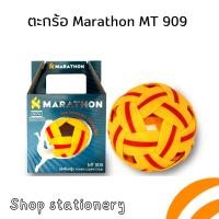 ราคา ตะกร้อ Marathon MT 909 รุ่นแข่งขันหญิง (11459059240)