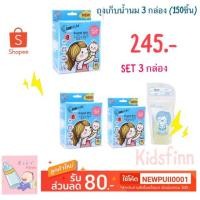 ราคา SUNMUM Baby Blue 8 OZ ถุงเก็บน้ำนมแม่ ซันมัม เบบี้ บลู ขนาด 8 ออนซ์ บรรจุ 50 ใบ/กล่อง พร้อมส่ง (2812138455)