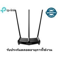 ราคา Router TP-LINK (TL-WR941HP) Wireless N450 High Power (571077713)