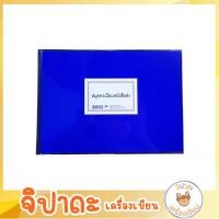 ราคา สมุดทะเบียนหนังสือรับ-ส่ง ปกเคลือบ PVC A4 ทะเบียนส่ง ทะเบียนรับ (26158584510)