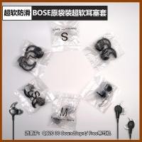 ราคา Jianyuan3er Super Soft BOSE QC20 30 soundsport ฟรีหูฟัง Shark Fin หูฟังซิลิโคนฝาครอบฉนวนกันเสียง Earmuffs (40178081569)