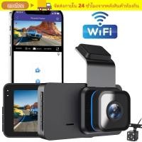 ราคา ENCHZO Dash Cam, HD 1080P Night Vision Car DVR, WiFi Dual Lens Drive Video Recorder ใช้ยานพาหนะ (52005237847)
